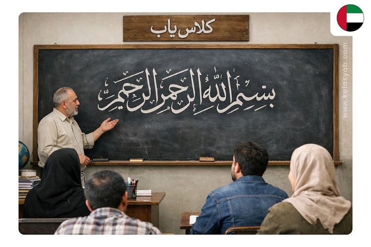 تفاوت حروف فارسی و عربی در نوشتاری