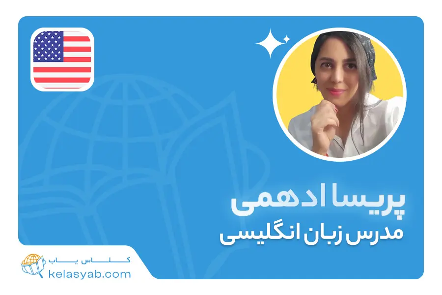 پریسا ادهمی — ویدیوی معرفی