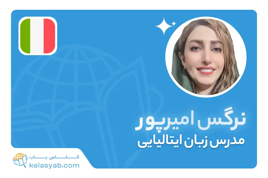 نرگس امیرپور — ویدیوی معرفی